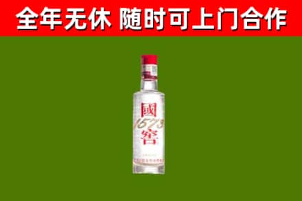 喀喇沁县烟酒回收1573酒.jpg