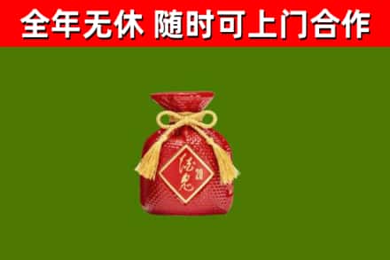 喀喇沁县回收酒鬼酒