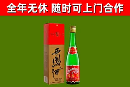 喀喇沁县回收西凤酒