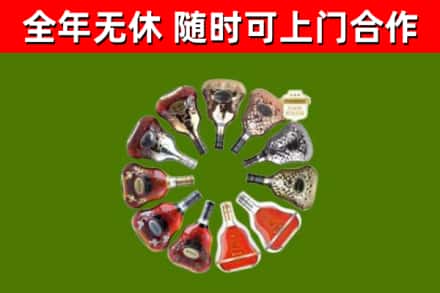 喀喇沁县烟酒回收XO洋酒.jpg