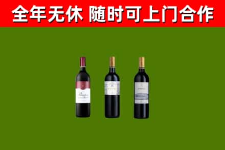 喀喇沁县烟酒回收拉菲红酒.jpg