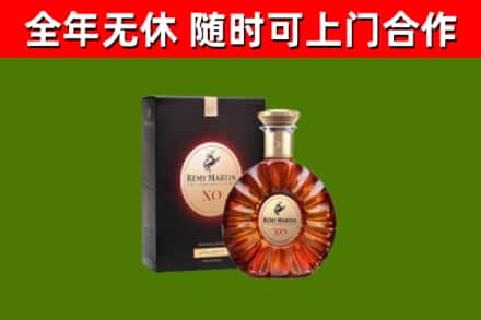 喀喇沁县烟酒回收人头马XO洋酒.jpg