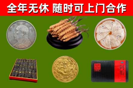 喀喇沁县回收礼品